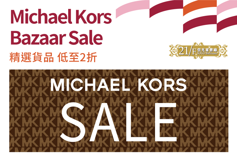 21/F崇光宴會廳：Michael Kors Bazaar Sale